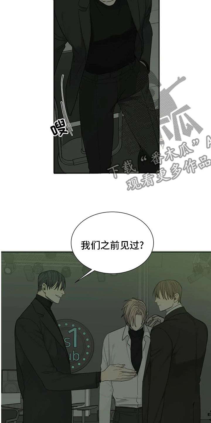 与疯子共舞漫画漫画,第38话2图