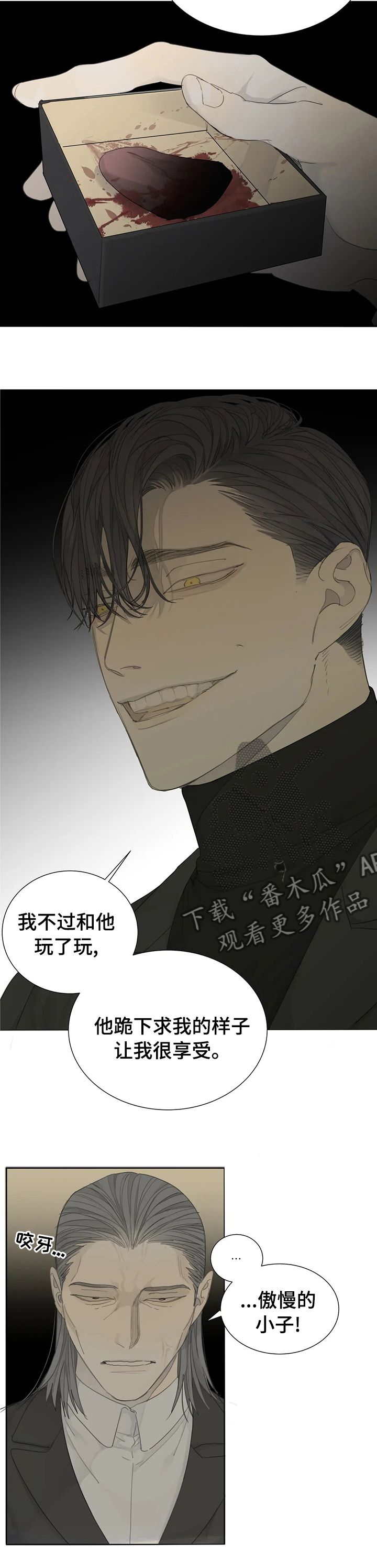 与疯子共舞漫画免费下拉式漫画,第17话1图