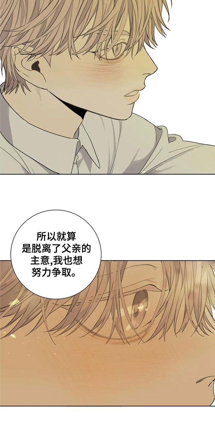 与疯子共舞漫画免费全集下拉式漫画,第56话2图