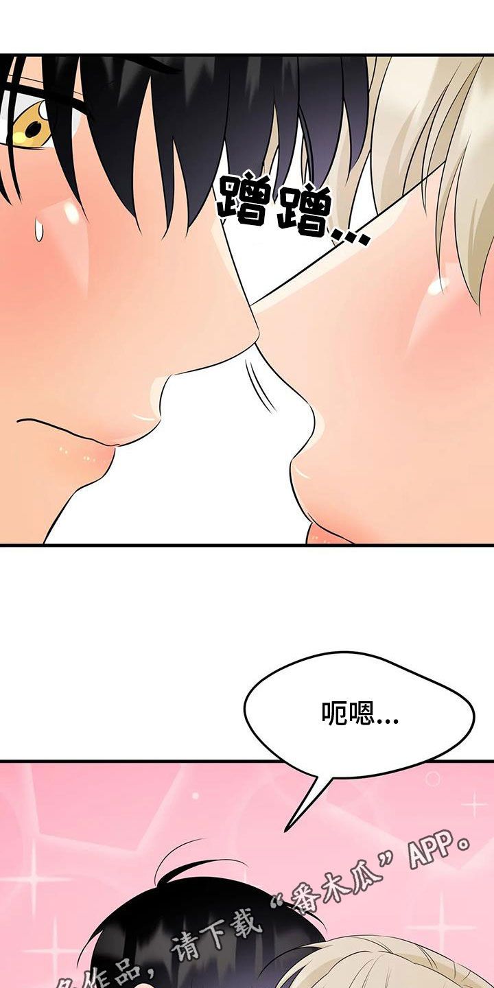 神仙配对漫画,第34话1图