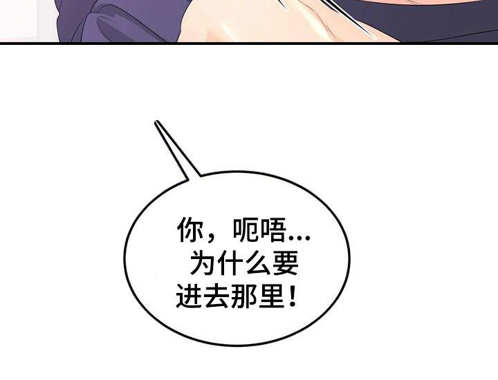 神仙配色漫画,第34话3图