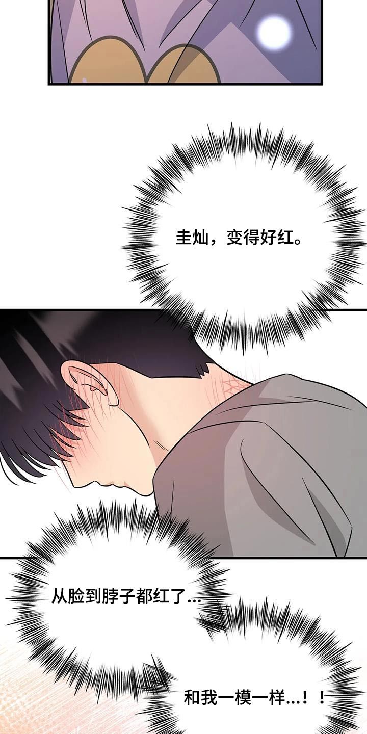 神仙配对唱歌漫画,第49话2图