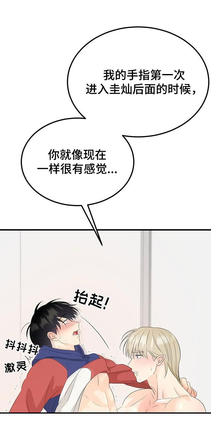 神仙配色漫画,第34话4图