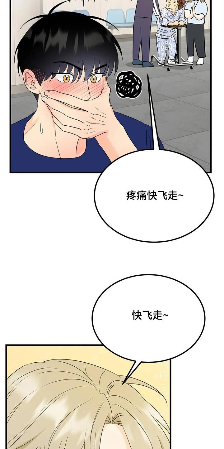 神仙配对唱歌漫画,第41话5图