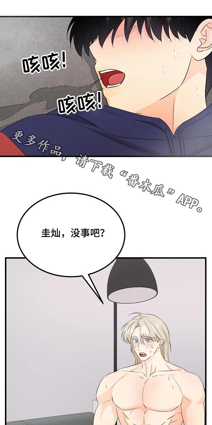 神仙配对漫画,第37话1图