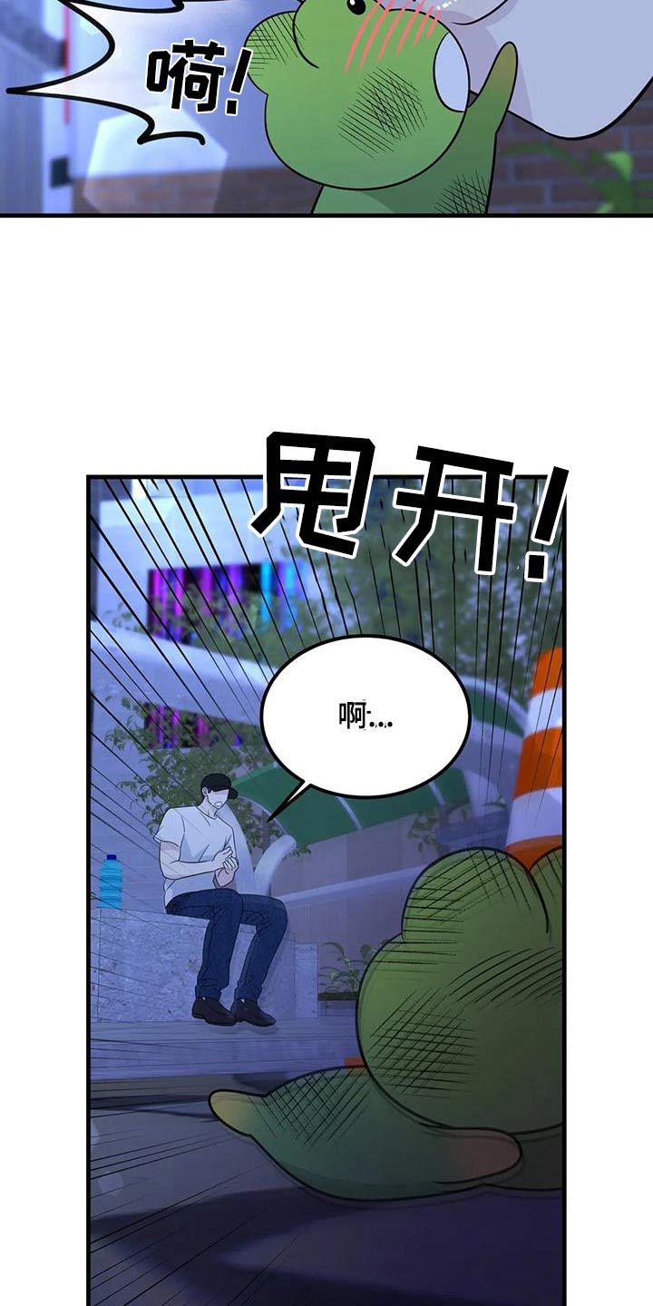 神仙配对漫画,第65话5图