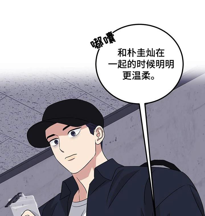 神仙配什么情侣名字漫画,第61话1图