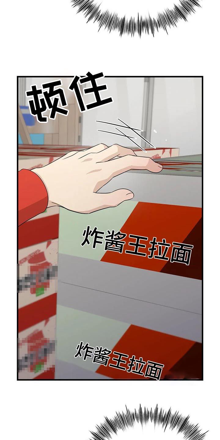 神仙配对完整版漫画,第74话2图