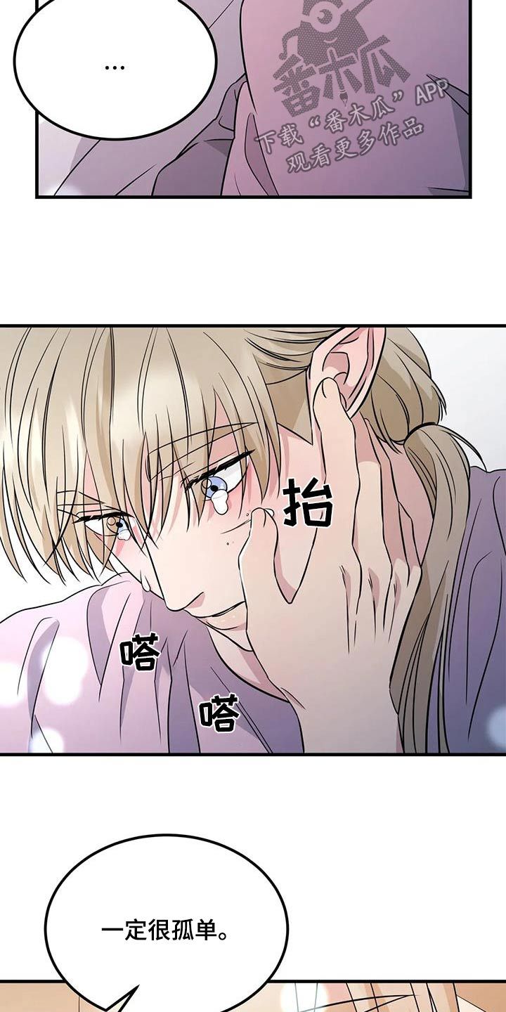 神仙配对唱歌漫画,第48话3图