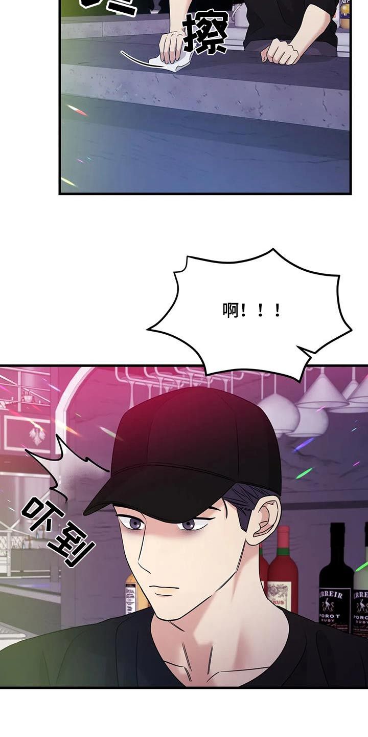 神仙配色漫画,第55话2图