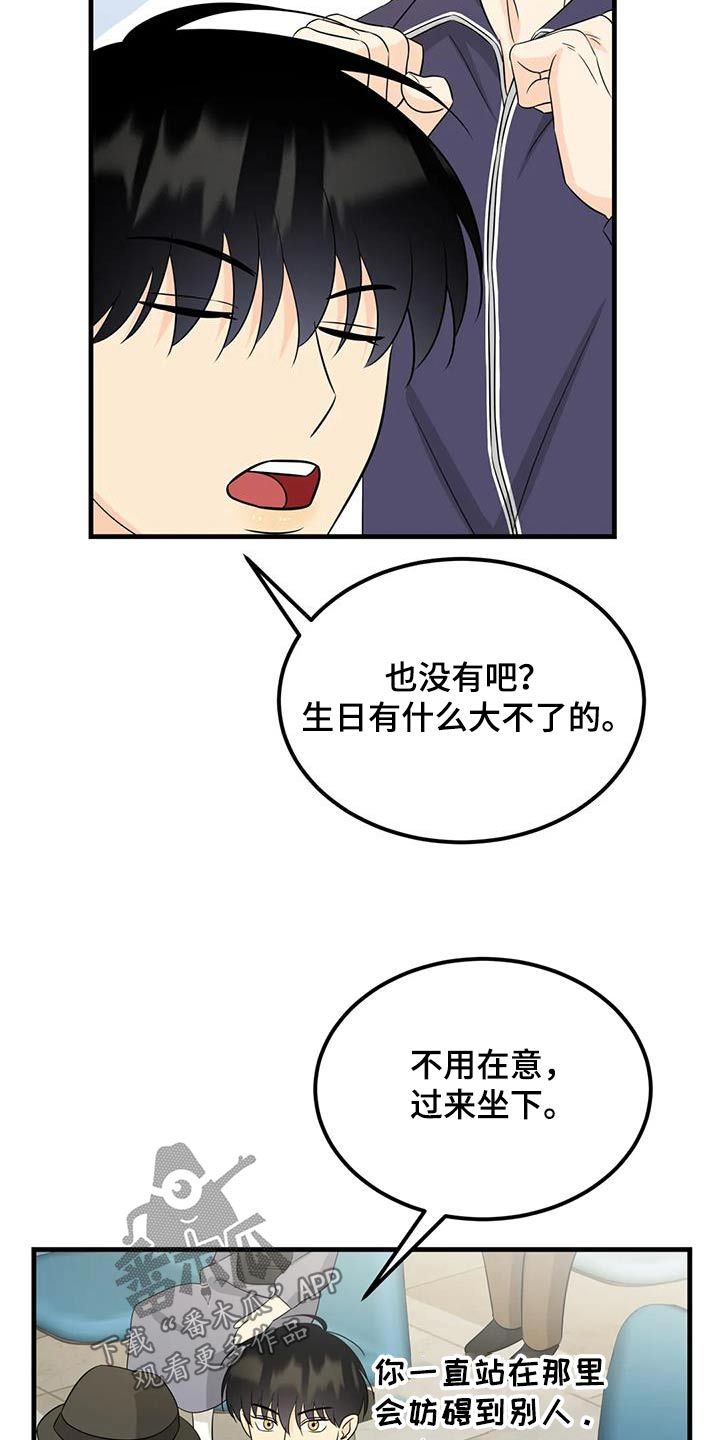 神仙配对漫画,第40话1图