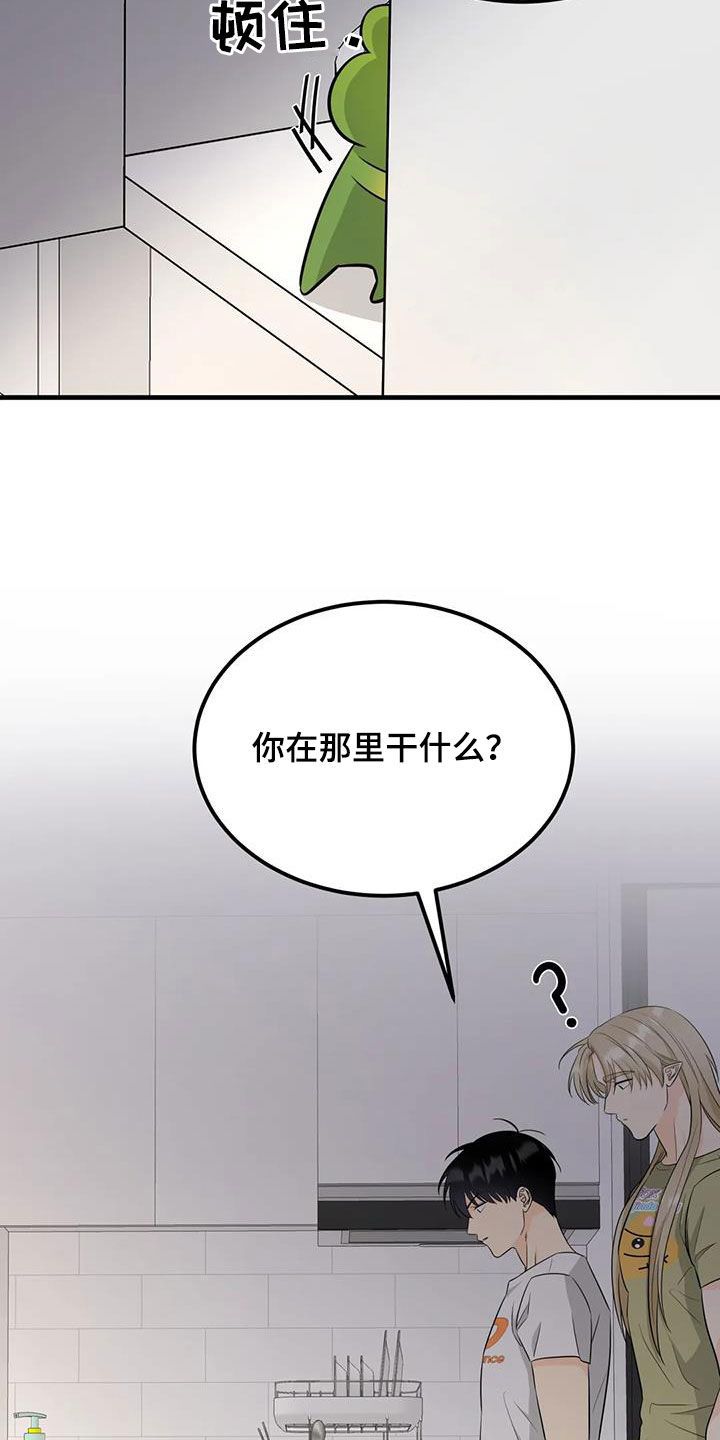 神仙结成姻缘漫画,第20话4图