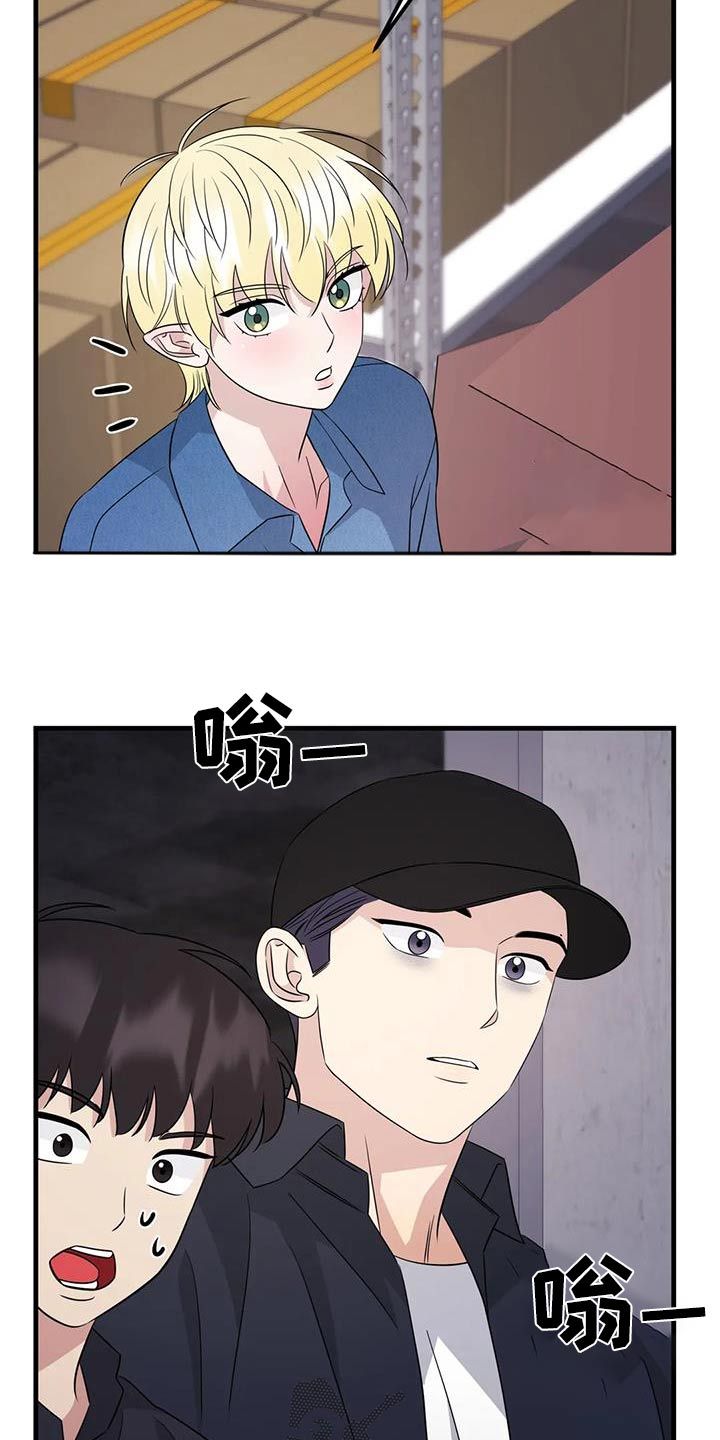 神仙配对的星座漫画,第60话3图