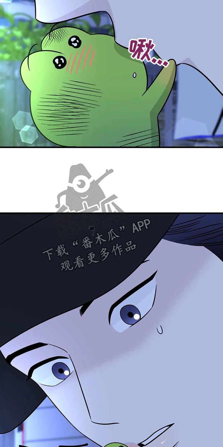 神仙搭配什么意思漫画,第65话4图