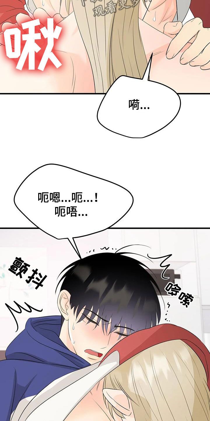 神仙配色漫画,第34话5图