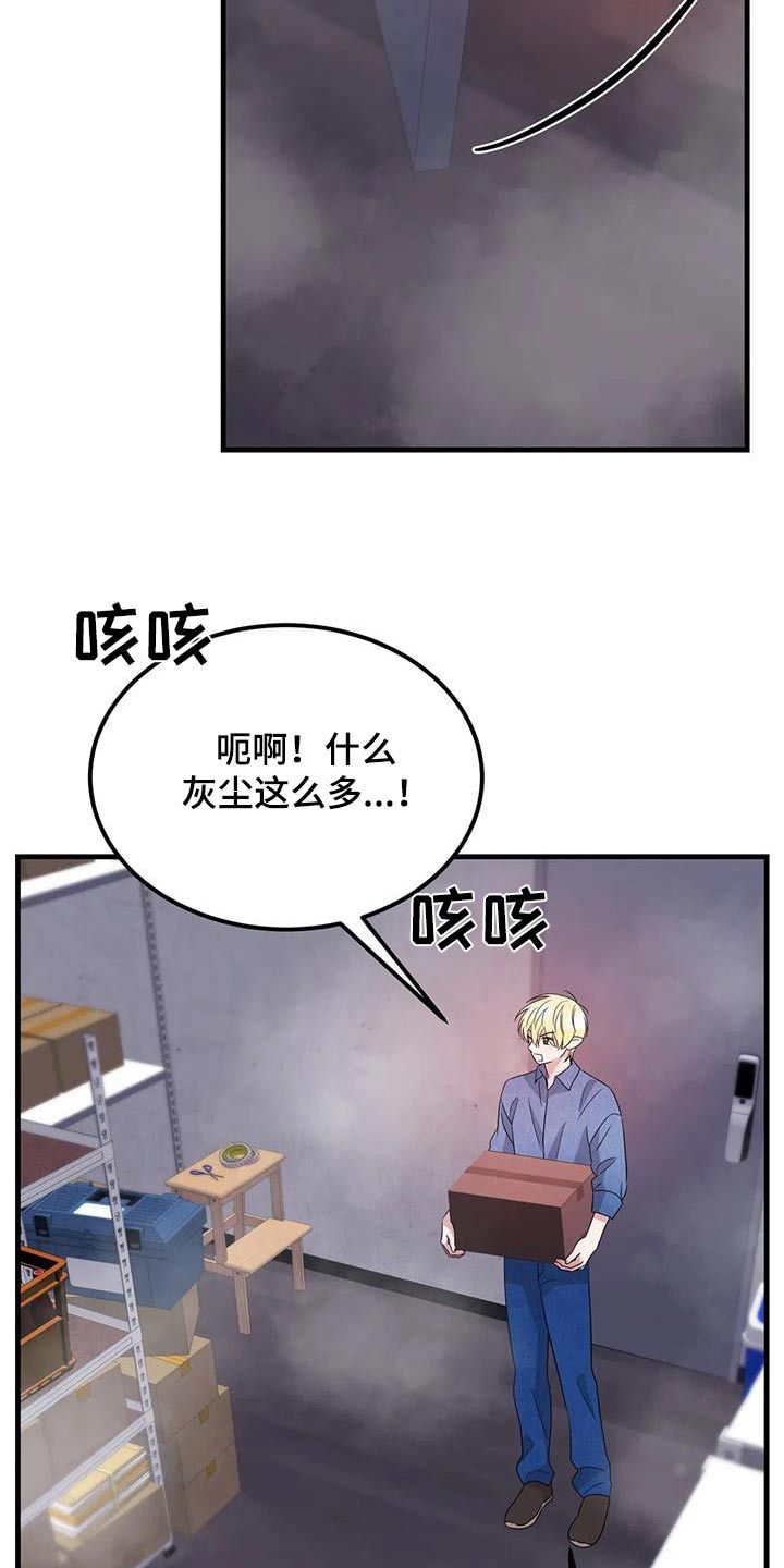 神仙伴侣是指什么意思漫画,第59话5图