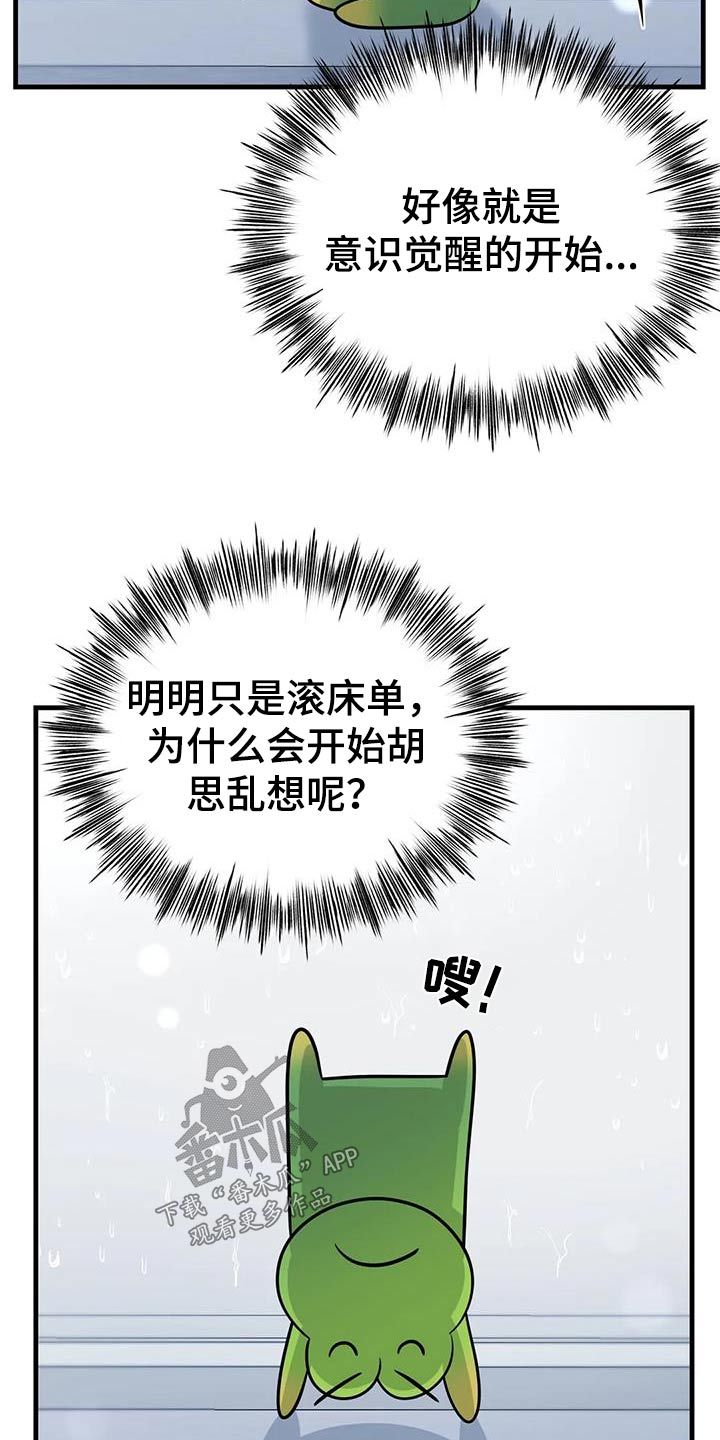 神仙一对漫画,第44话5图