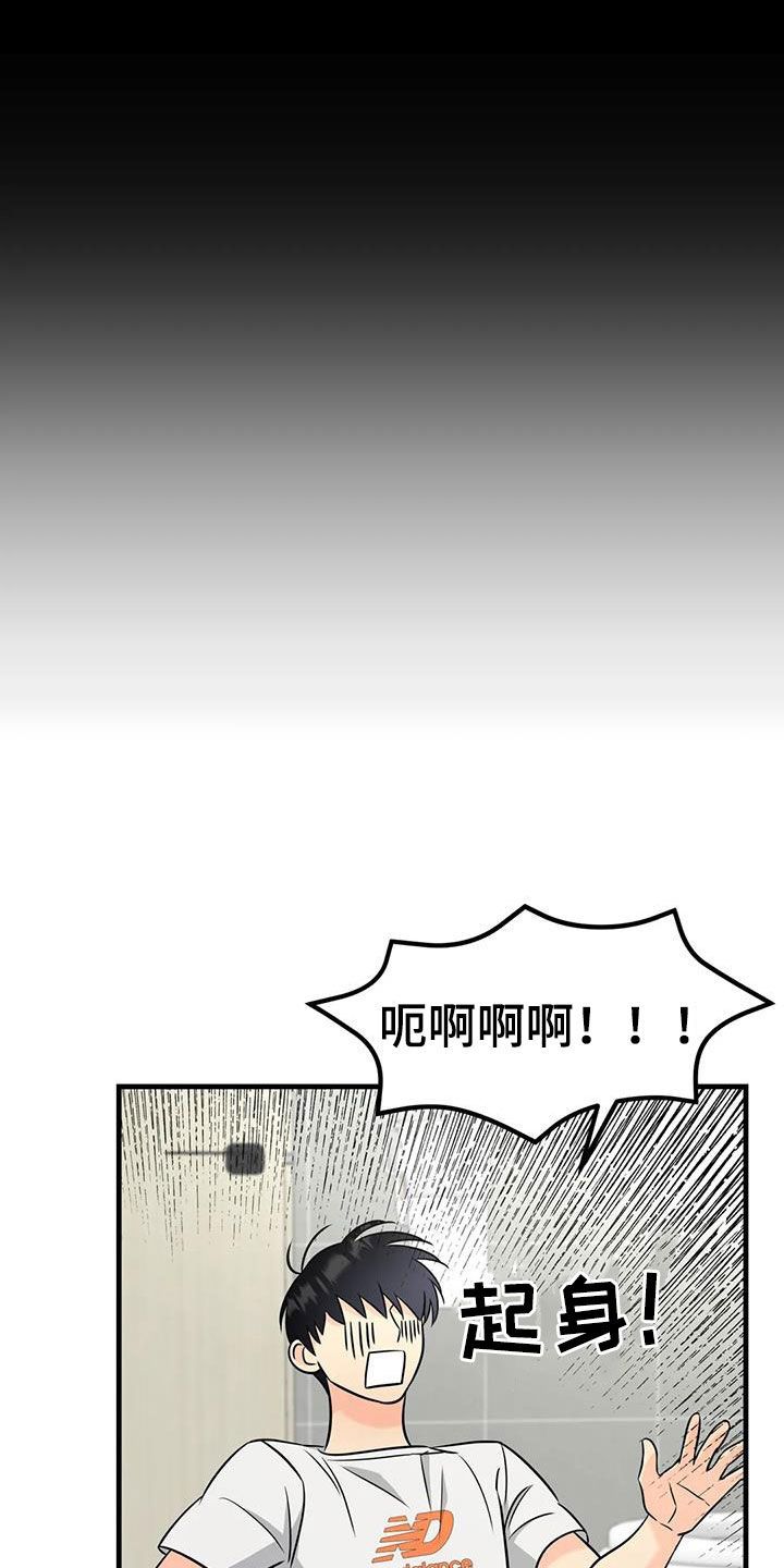 神仙配对漫画漫画,第16话5图