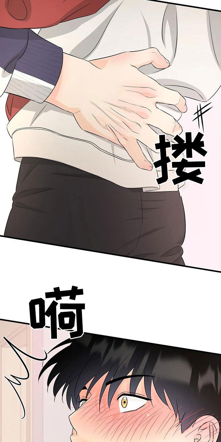 神仙配对美食漫画,第31话4图