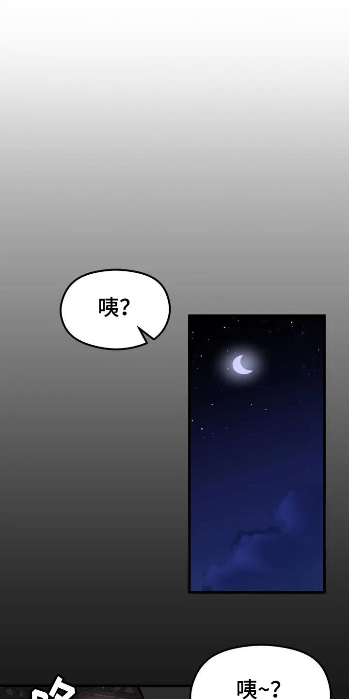 神仙配对漫画,第2话1图