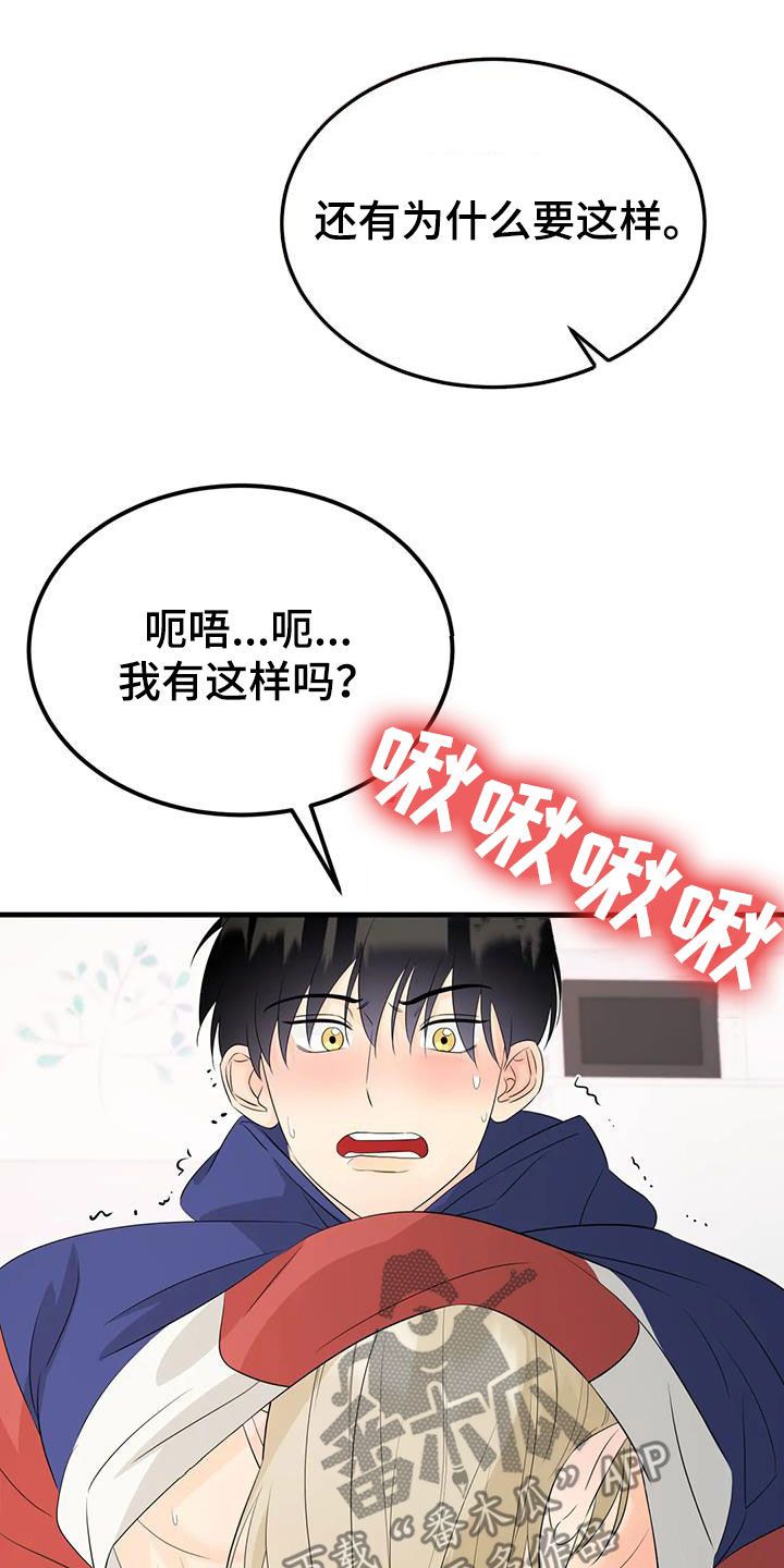 神仙配色漫画,第34话4图