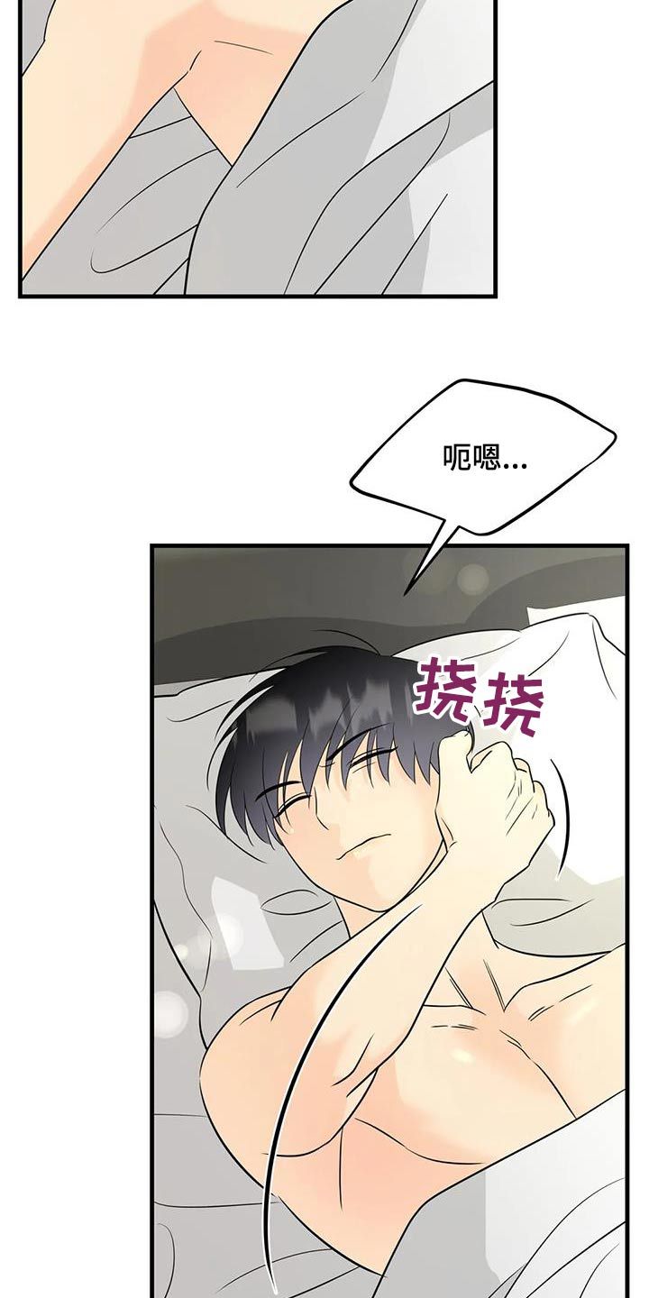 神仙配对漫画漫画,第51话2图