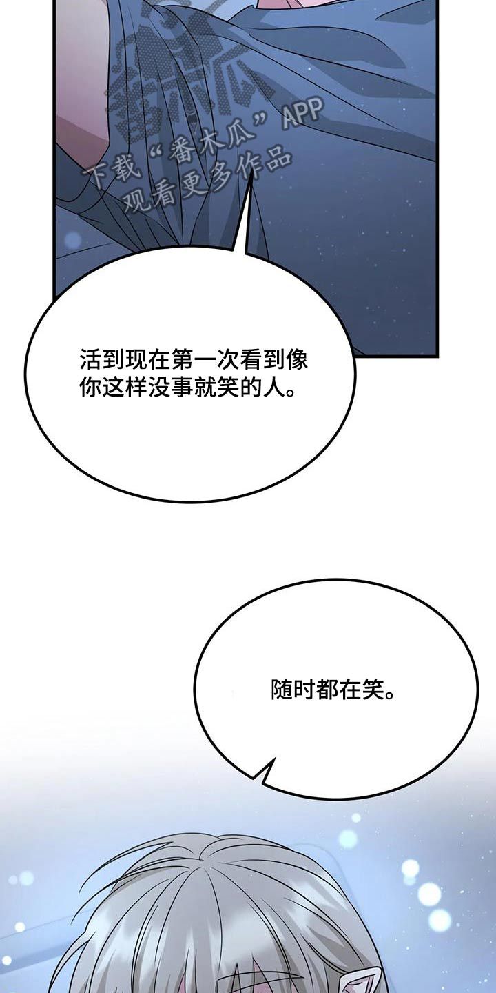 神仙伴侣什么意思漫画,第47话3图