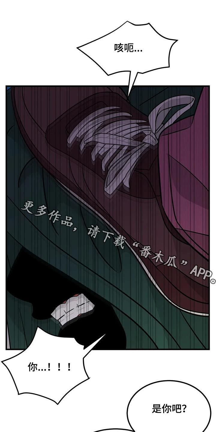 神仙配对漫画,第69话1图