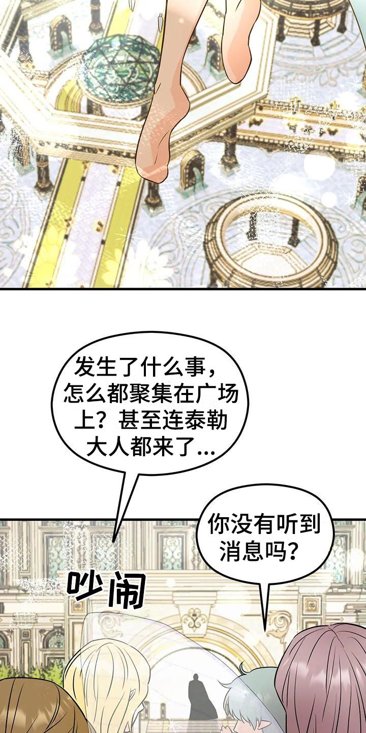 神仙配对漫画,第6话3图