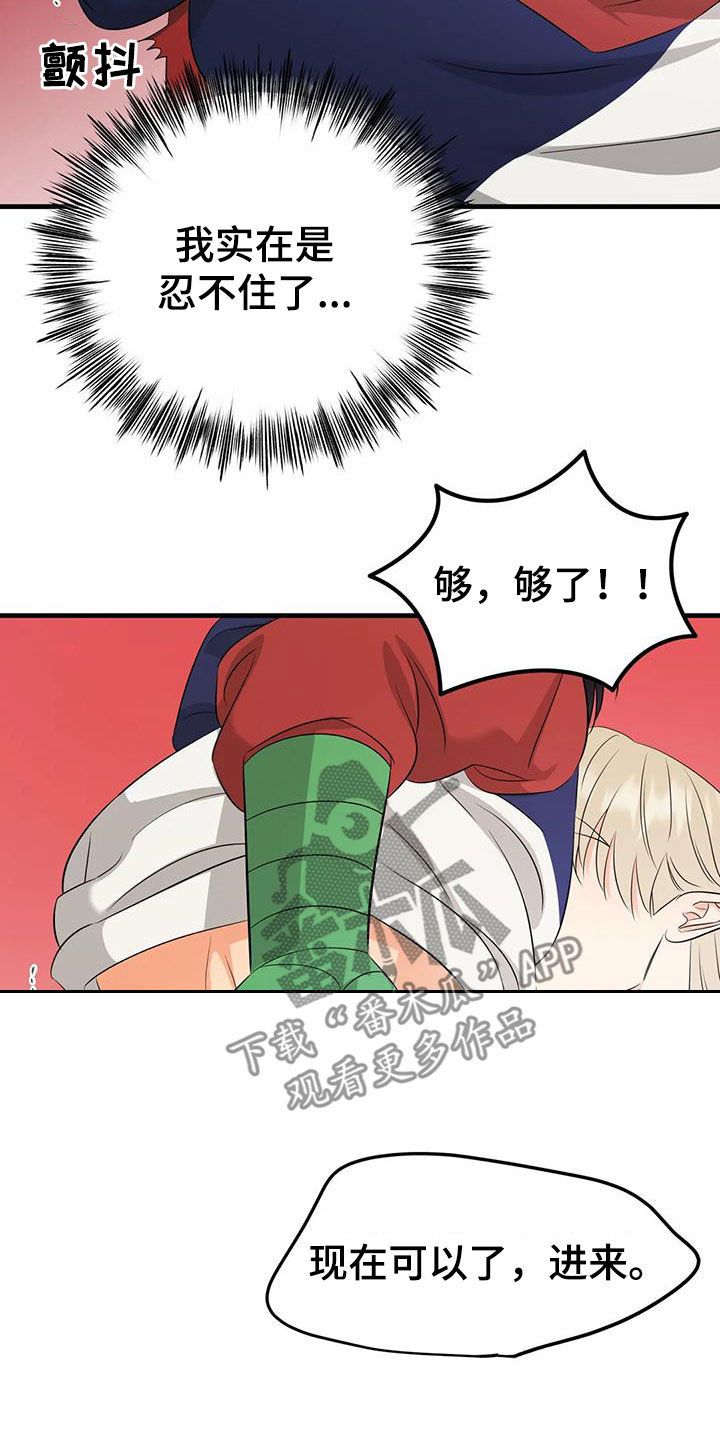 神仙搭配什么意思漫画,第35话5图