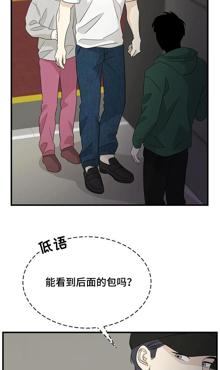 神仙配对详情介绍漫画,第70话2图