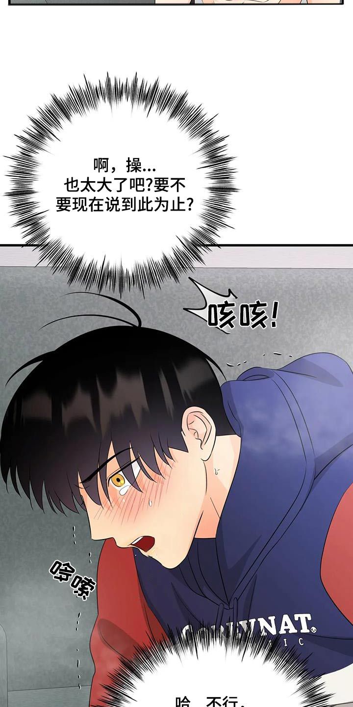 神仙配对的生肖漫画,第37话2图