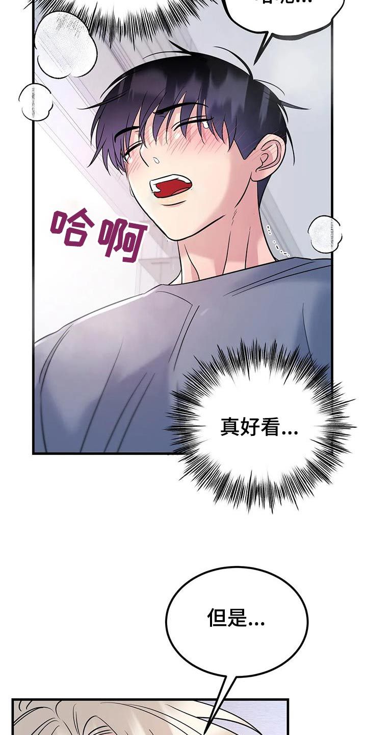 神仙配对漫画,第50话5图