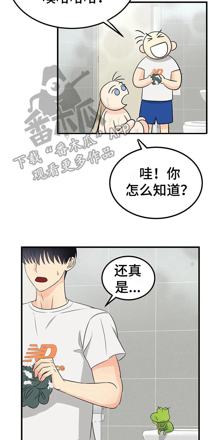 神仙配对漫画,第15话2图