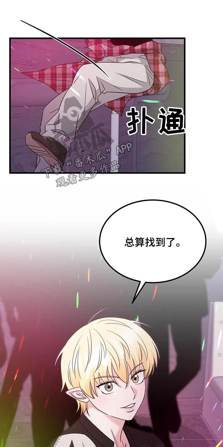 神仙配对漫画,第55话3图