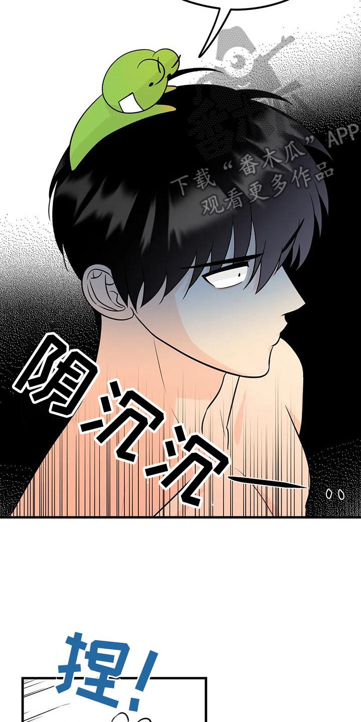 神仙的配偶叫什么漫画,第5话2图