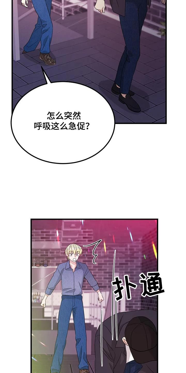 神仙配对漫画,第56话1图