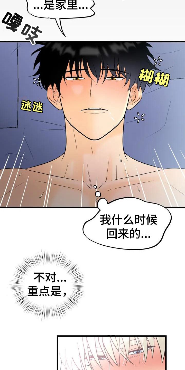 神仙配对图片大全漫画,第3话5图