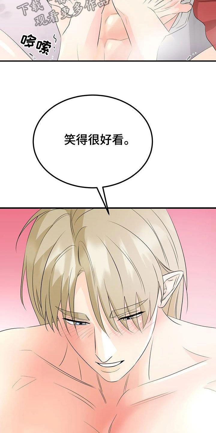 神仙配色漫画,第34话1图