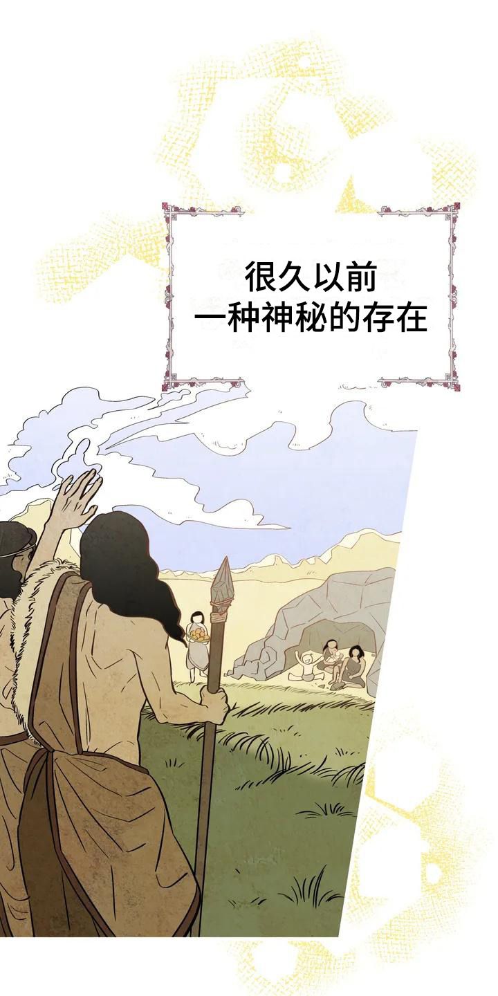 神仙配对完整版漫画,第1话1图