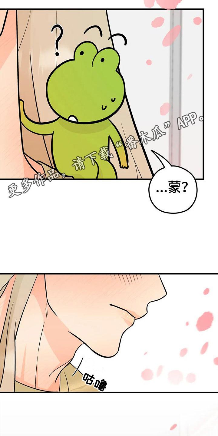 神仙配对漫画,第11话5图