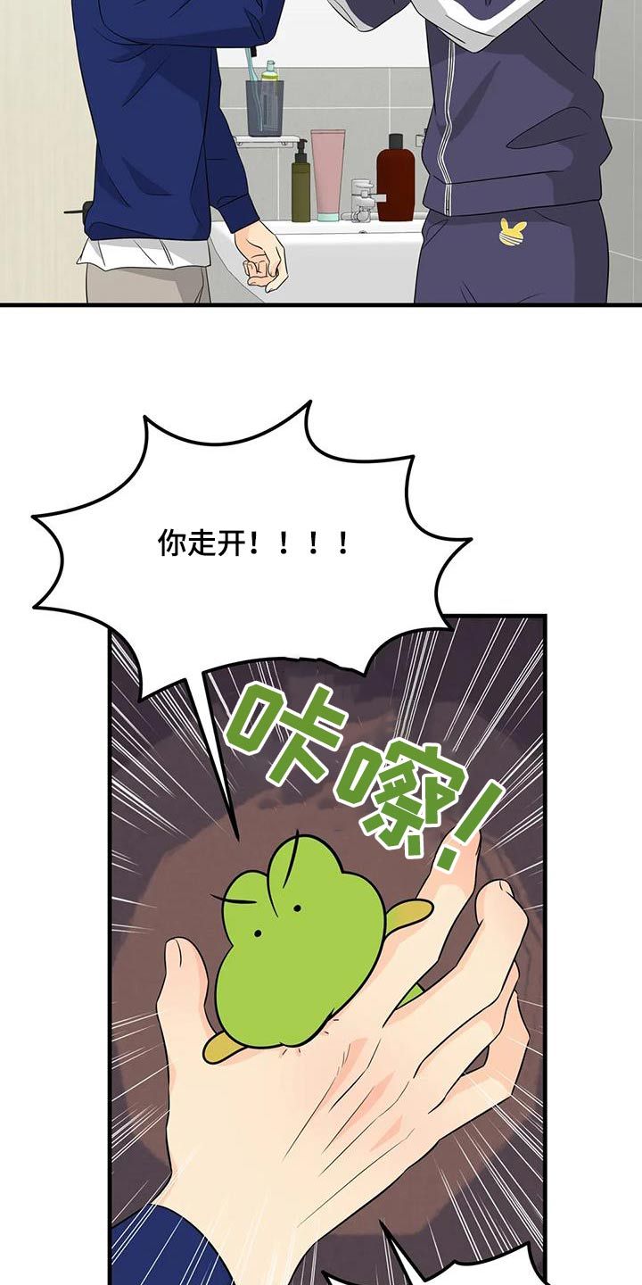 神仙配对漫画,第46话5图