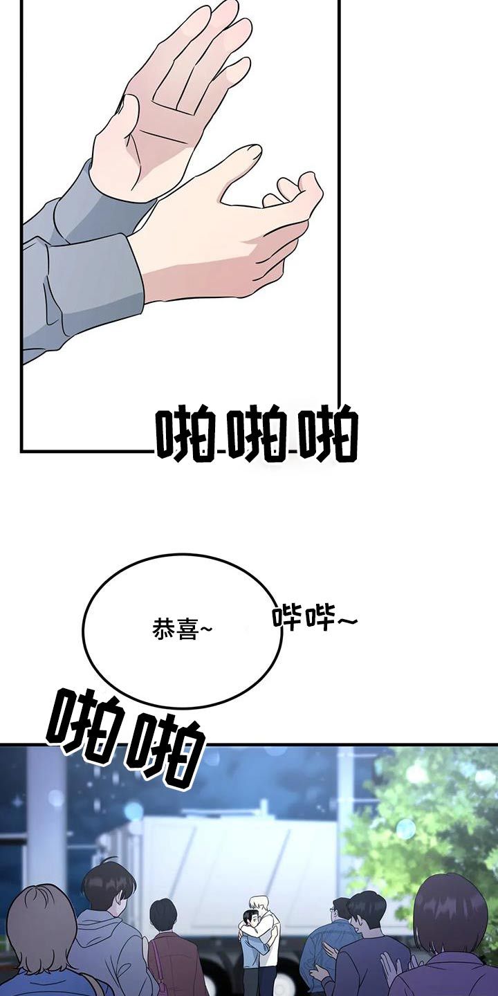 神仙配对漫画,第84话3图