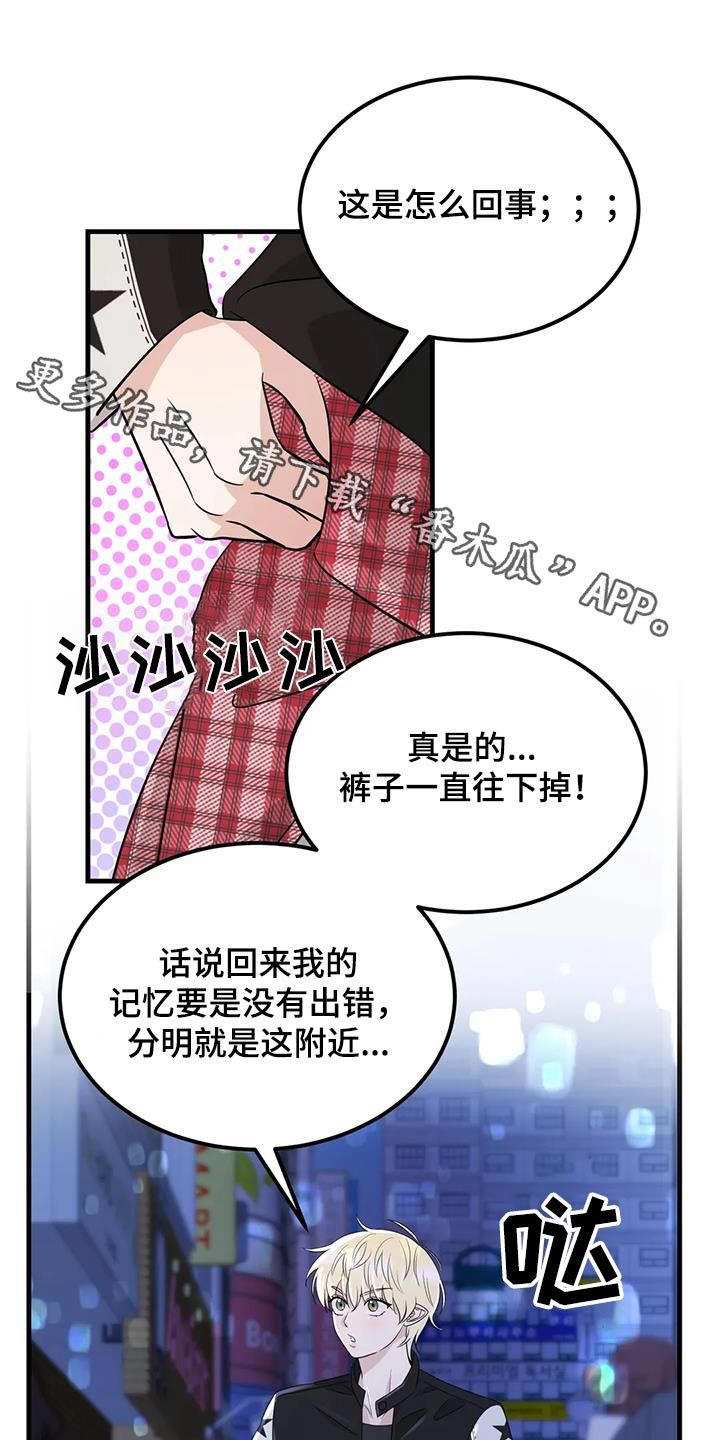 神仙配对叫啥漫画,第53话1图