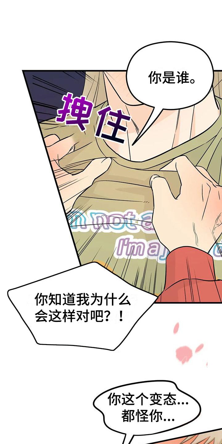 神仙的配偶叫什么漫画,第10话1图