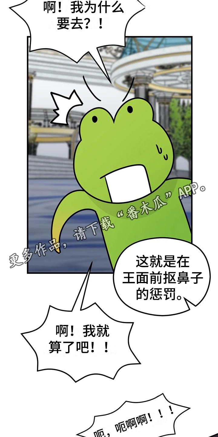 神仙配对漫画解说漫画,第7话1图