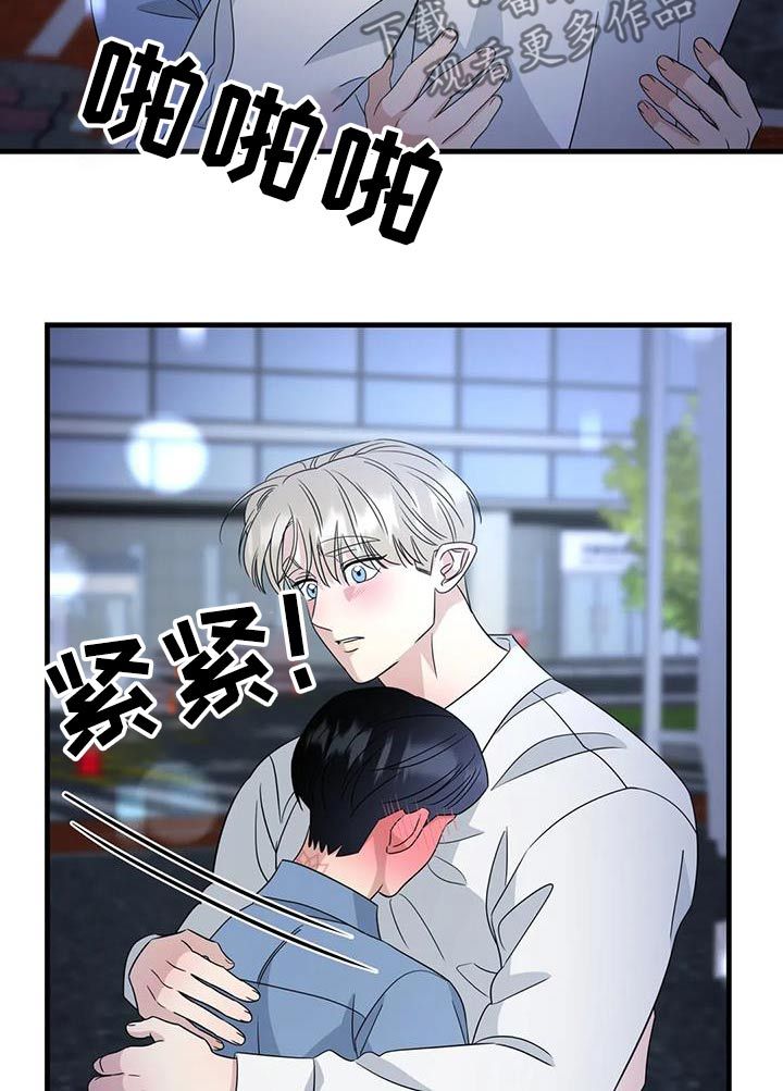 神仙配对漫画,第84话5图