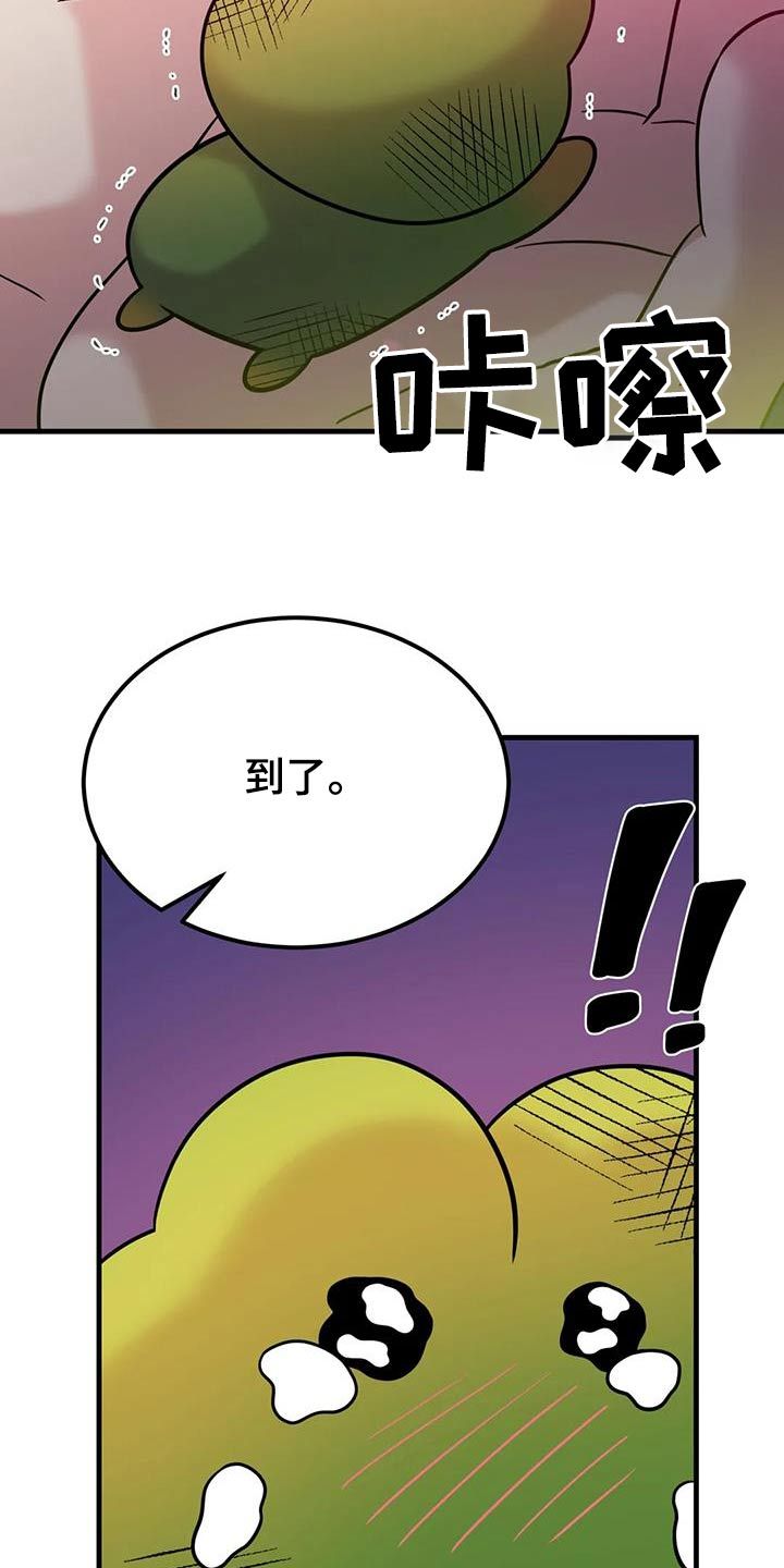 神仙配是什么意思漫画,第64话5图