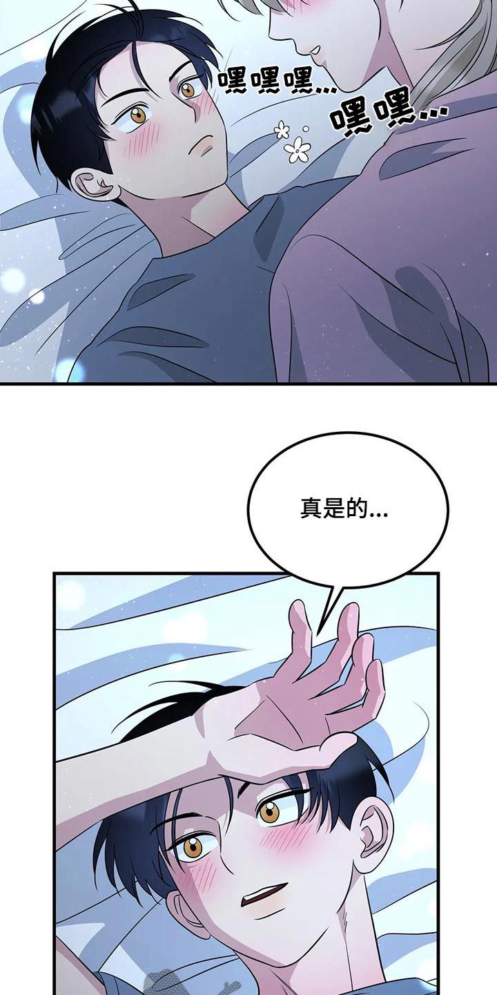 神仙伴侣什么意思漫画,第47话2图