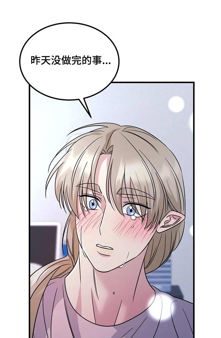 神仙配对漫画完整版漫画,第49话1图